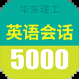 英语实用口语5000句