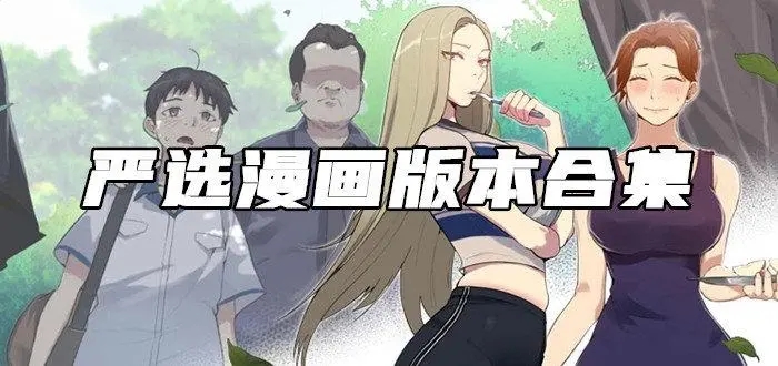 免费看漫画的app推荐