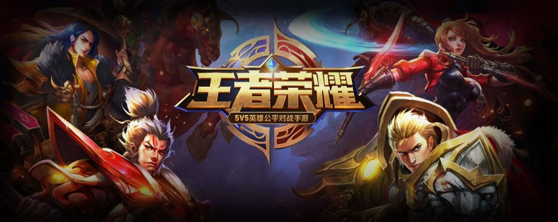 5v5英雄对战游戏