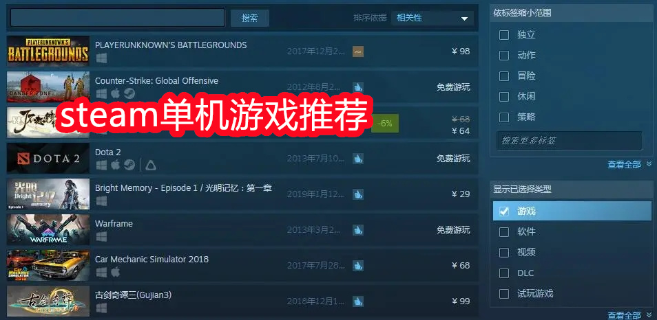 steam单机游戏推荐