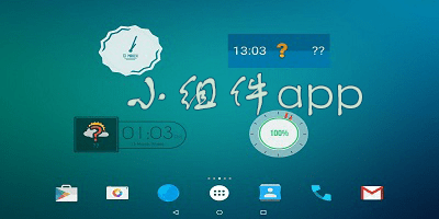 桌面小组件软件推荐