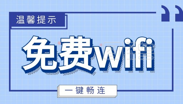 免费wifi软件排行榜