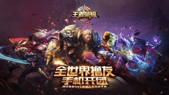 5v5竞技手游排行榜前十名