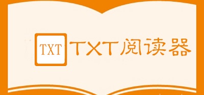 txt阅读app推荐