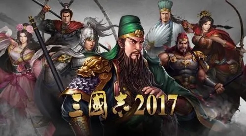 三国志单机版手机游戏