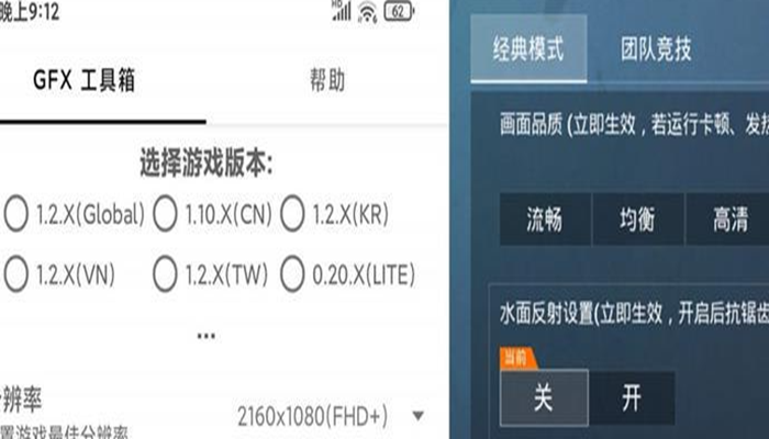 吃鸡辅助器软件免费合集