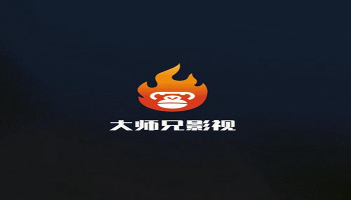 大师兄影视免费追剧app大全