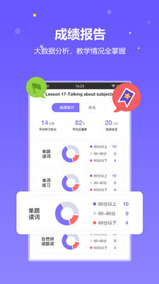 趣学英语