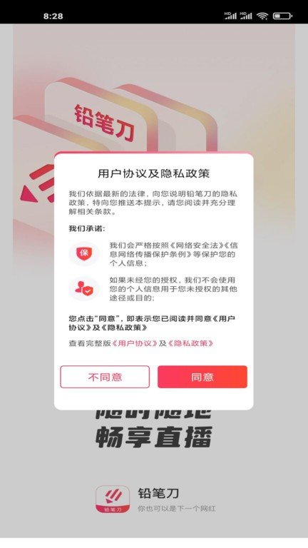 铅笔刀