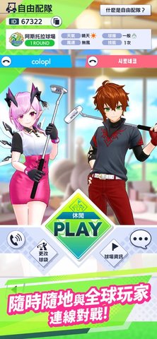 白猫GOLF