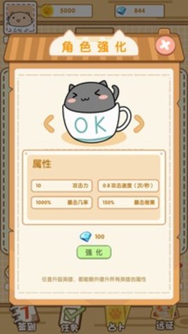 茶杯猫奇谭