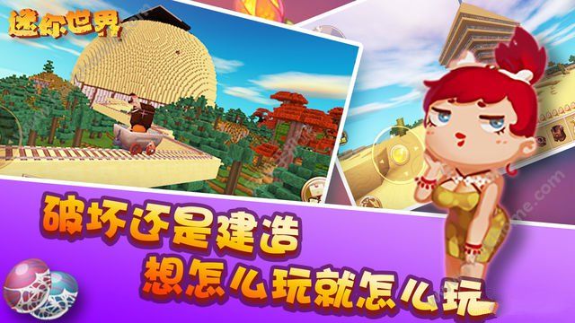 迷你世界0.7.5官方版