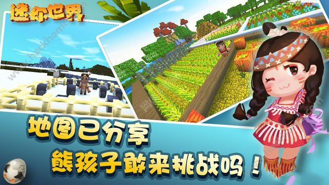 迷你世界0.7.5官方版