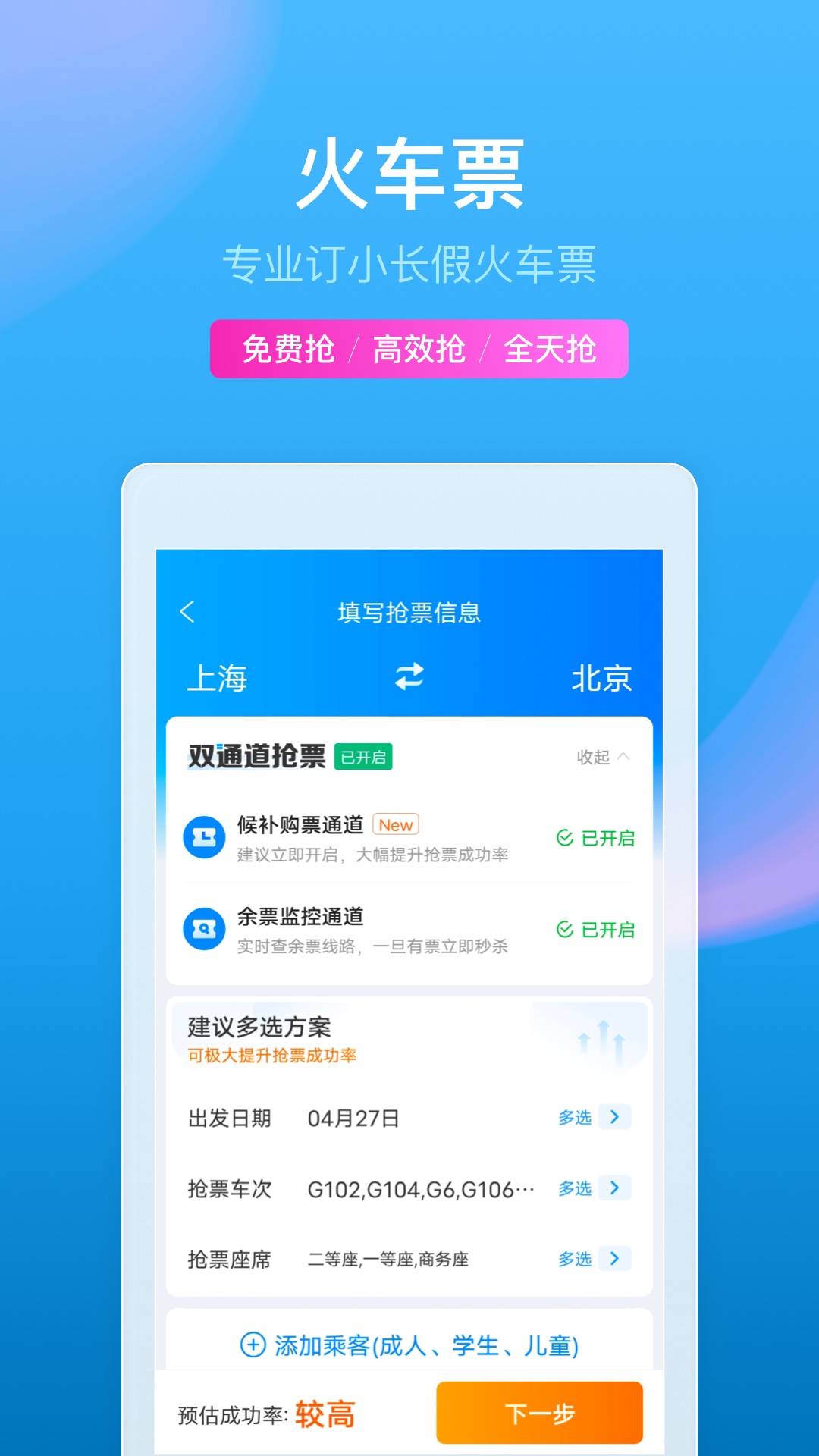 携程旅行app官方最新