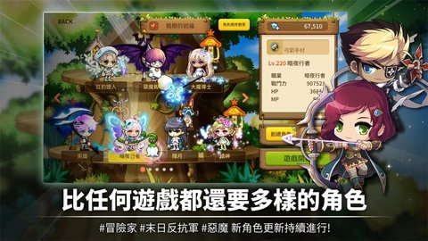 枫之谷m手游国际服（MapleStory M）