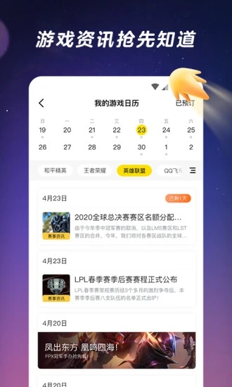 闪现一下app官方