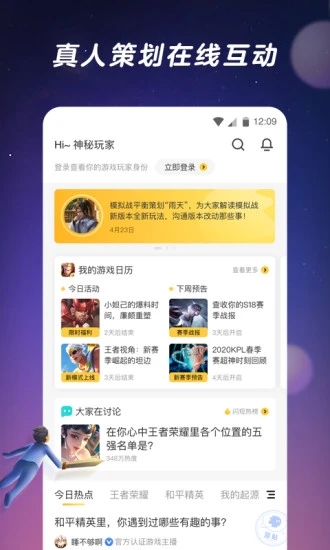 闪现一下app官方