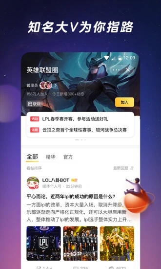 闪现一下app官方