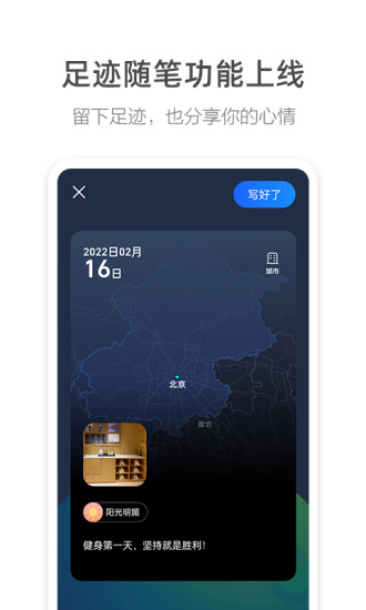 高德车主司机端