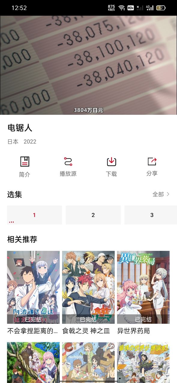 迅猫动漫免费版