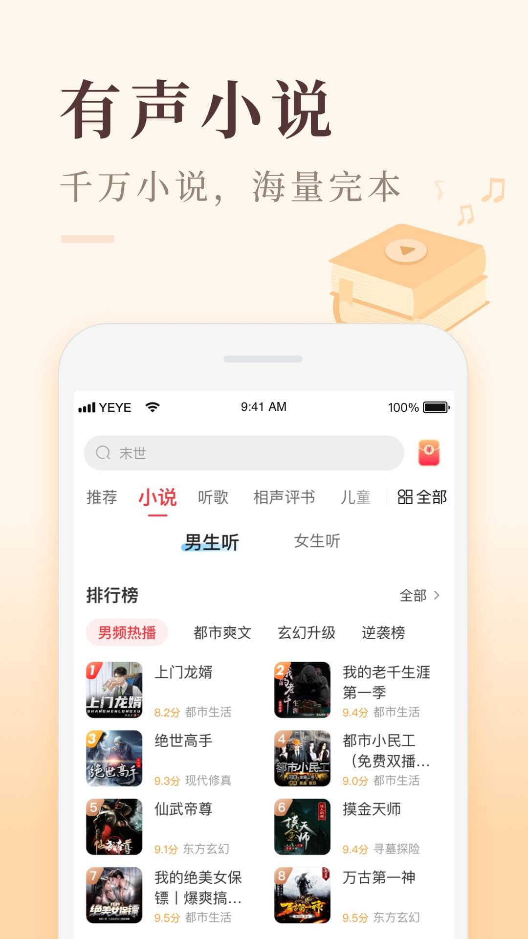 喜马拉雅极速版app