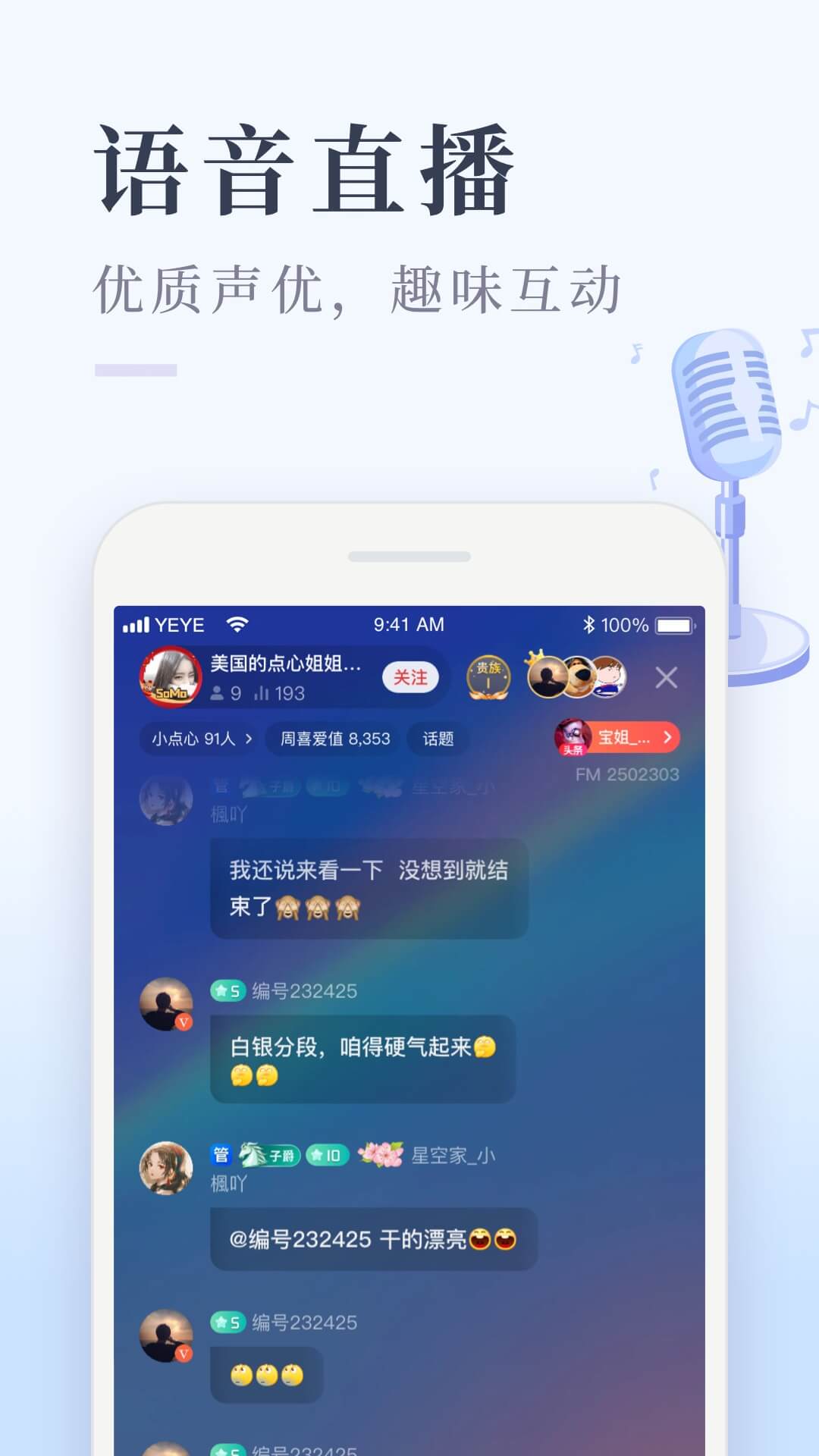 喜马拉雅极速版app