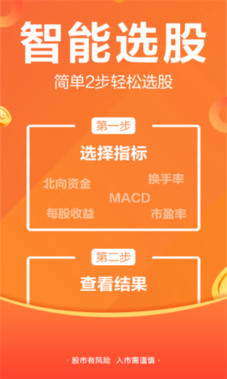 东方财富app手机版最新版本