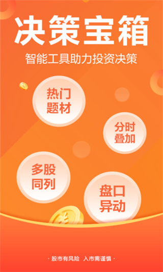 东方财富app手机版最新版本