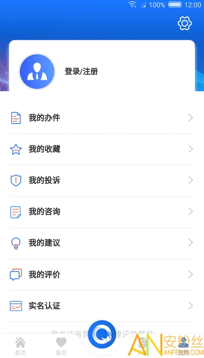 黑龙江全省事app