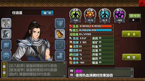 三国大时代4上帝版无狄八哥版