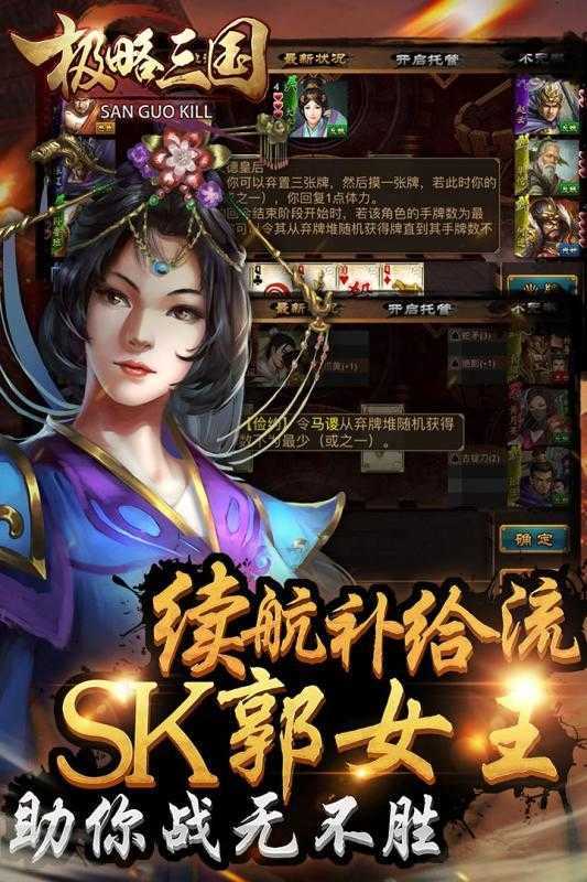 极略三国6.2全神将破解版