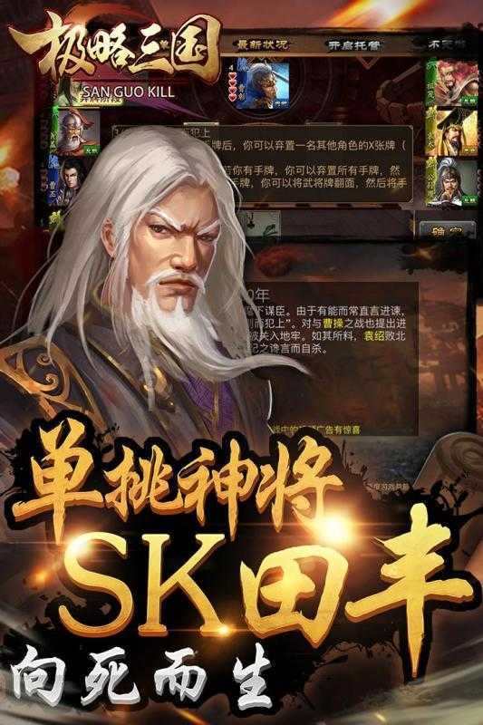 极略三国6.2全神将破解版