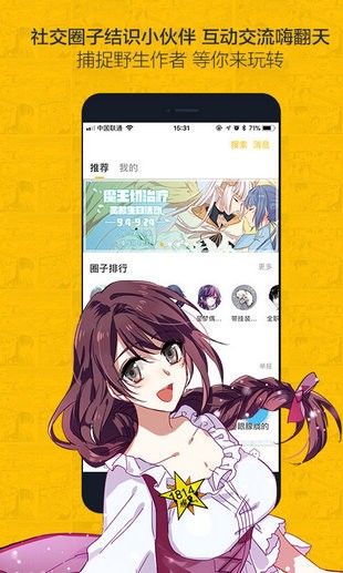 奈斯漫画免费漫画