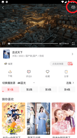 益达影院APPTV版