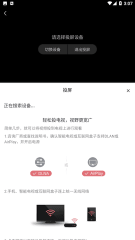 益达影院APPTV版