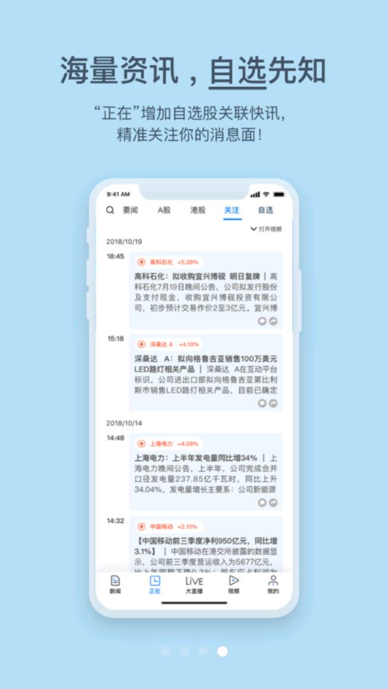 第一财经app