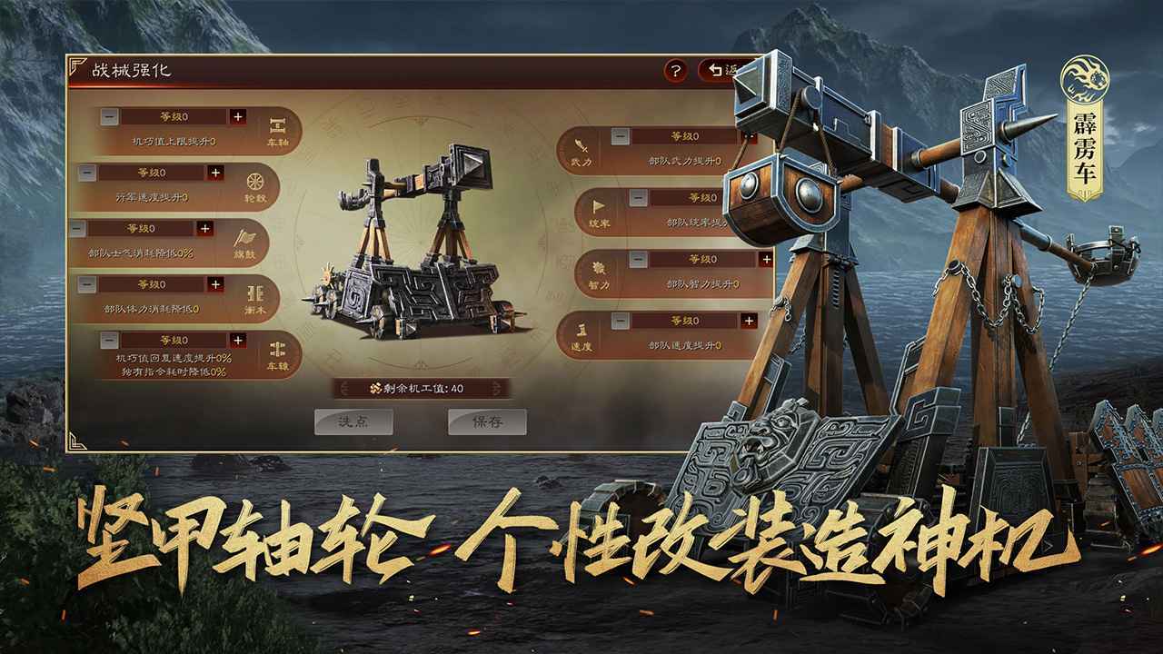 三国志战略版无限资源