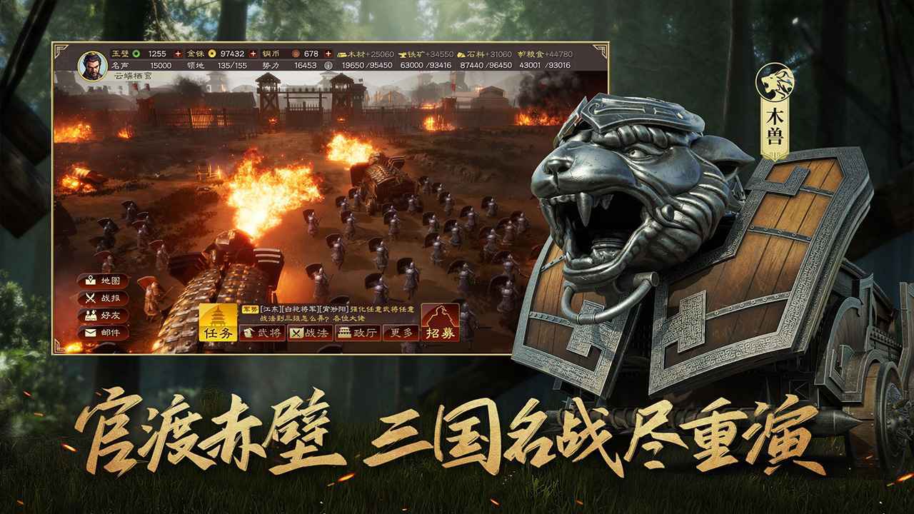 三国志战略版无限资源