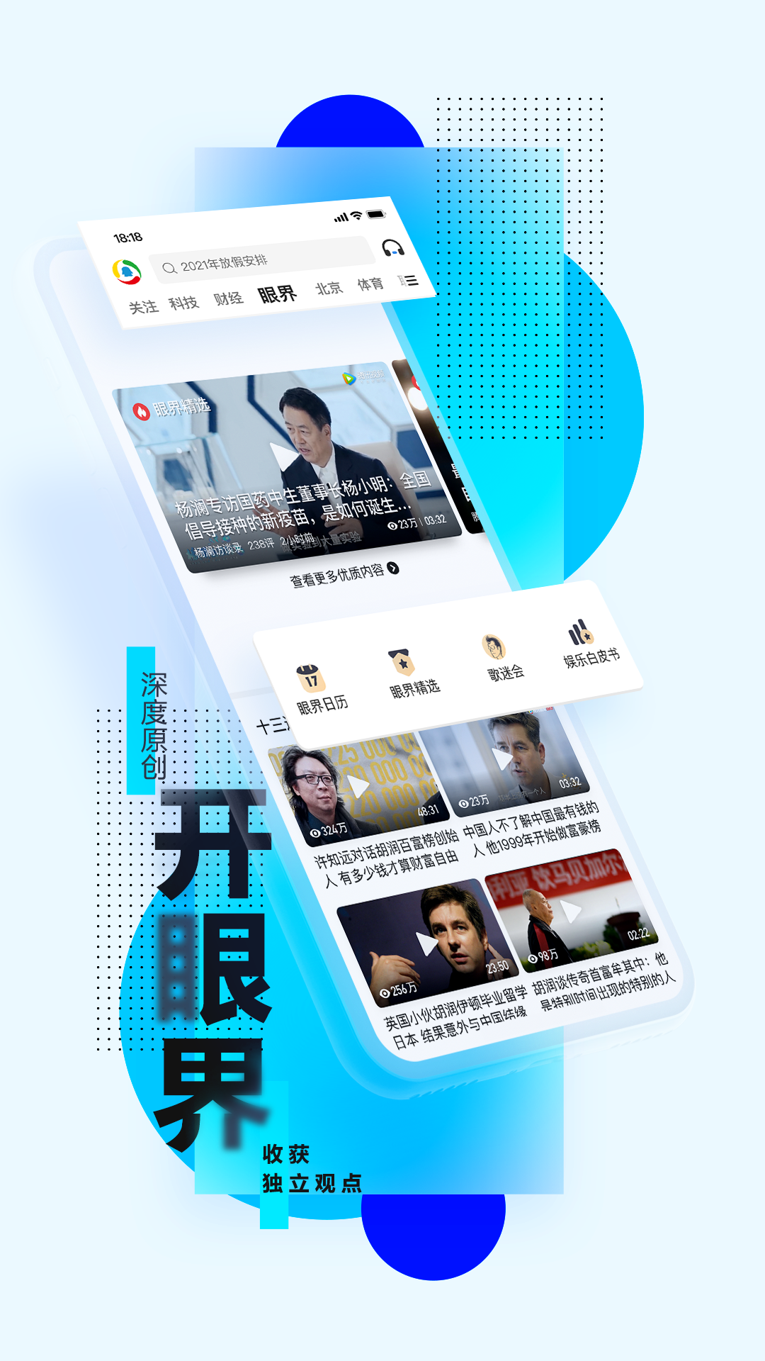 腾讯新闻手机版app