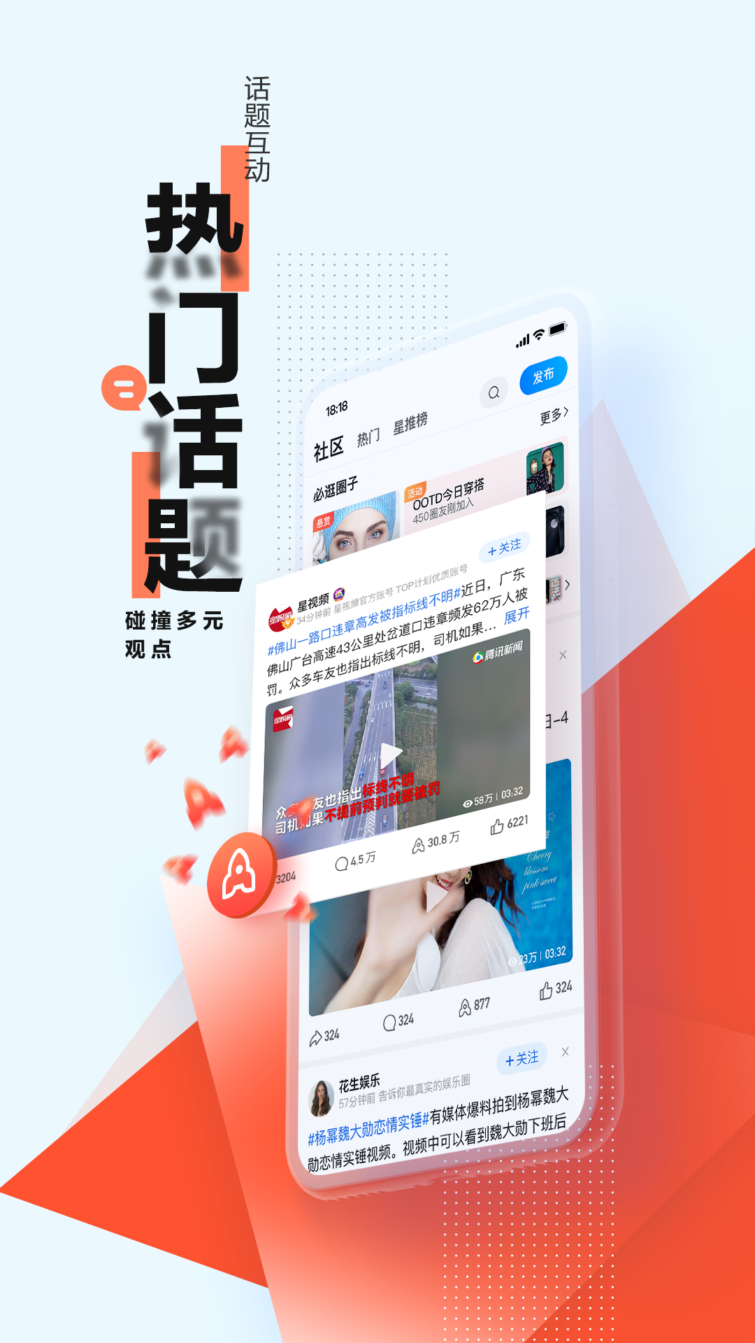 腾讯新闻手机版app