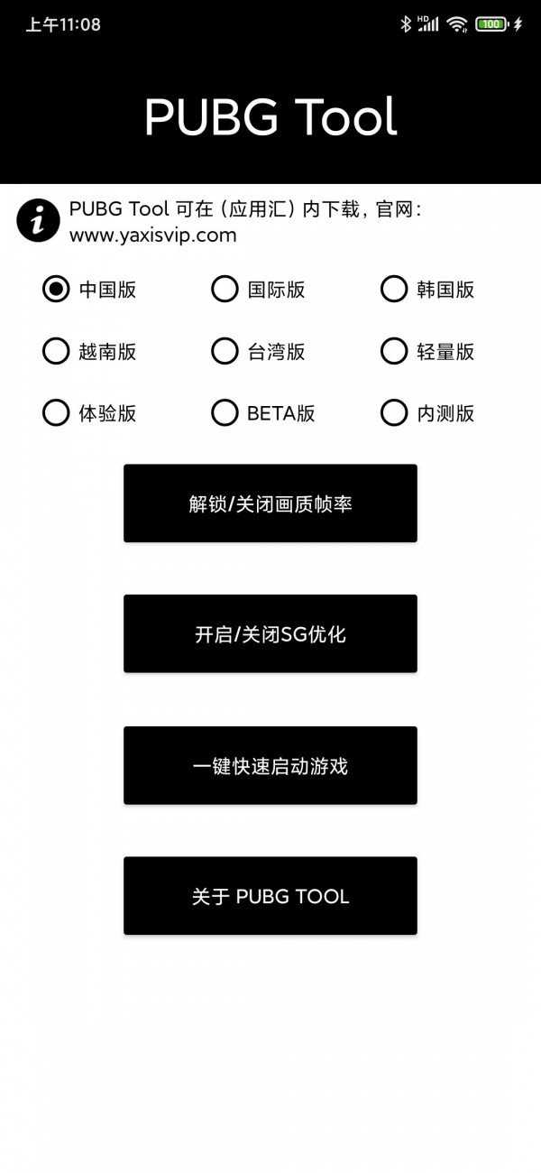 和平精英画质修改器120帧超高清