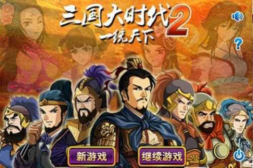 三国大时代2单机内购破解版