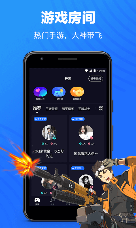 欢游app