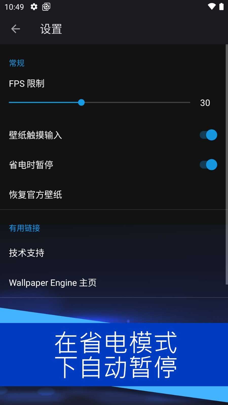 wallpaperEngine壁纸引擎手机版