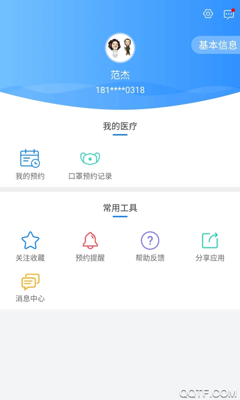 健康泰州app