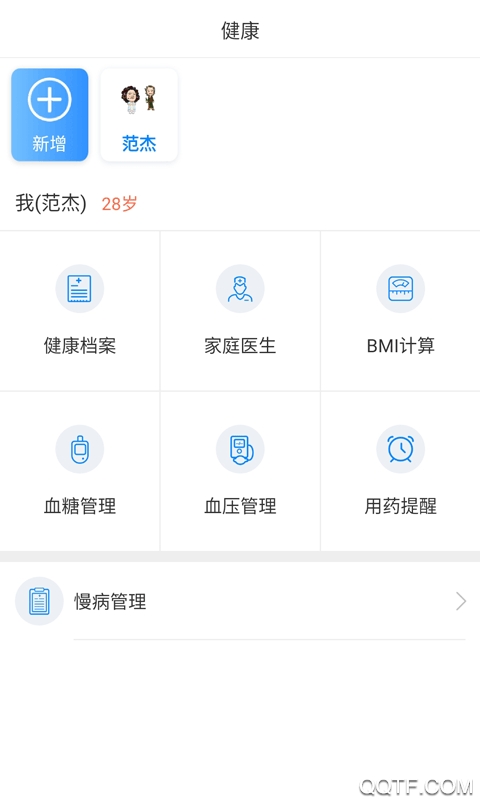 健康泰州app