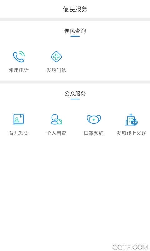 健康泰州app