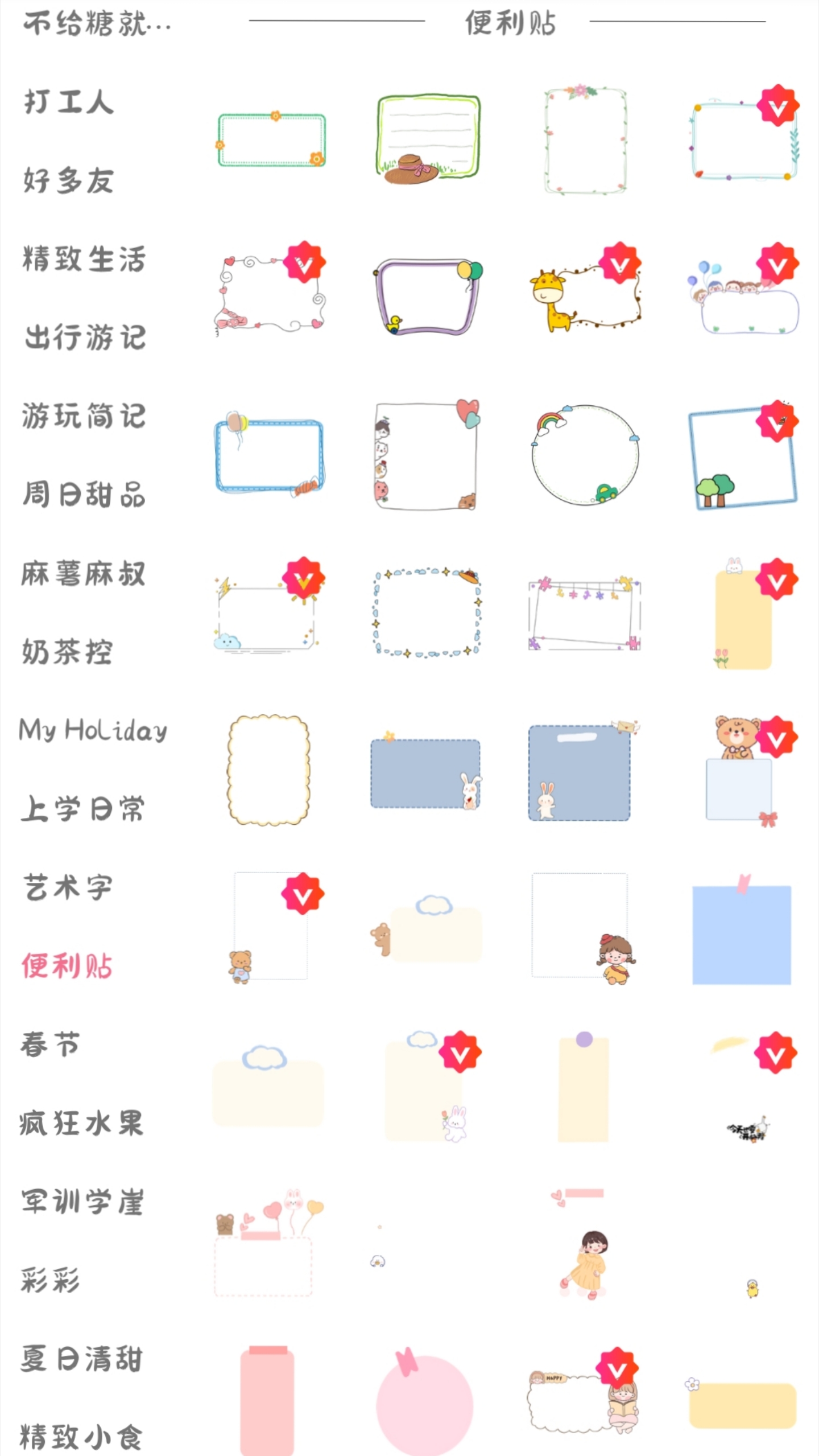 丫丫手帐app