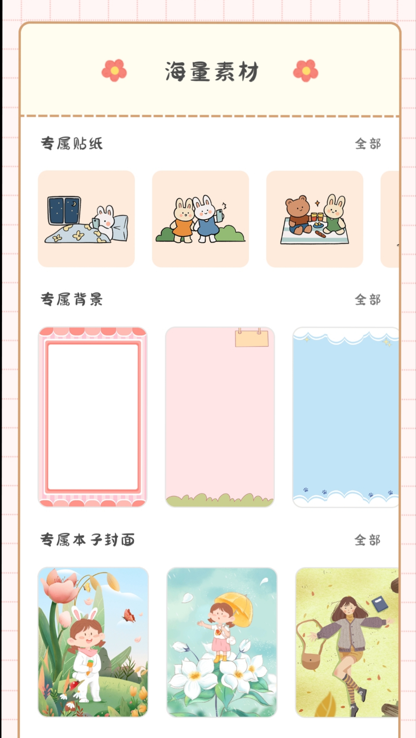 丫丫手帐app