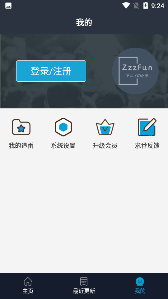 z站官方版(ZzzFun)